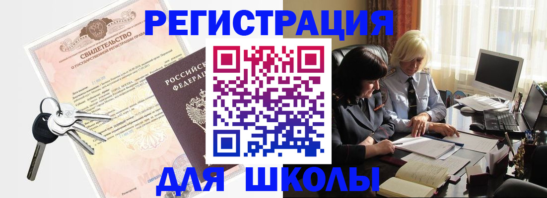 прописка в квартире в Голицыно