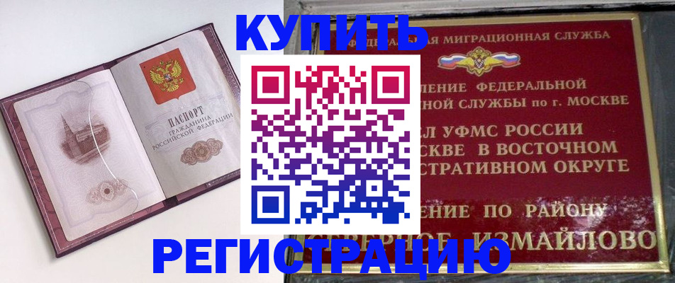 миграционный учет в Голицыно