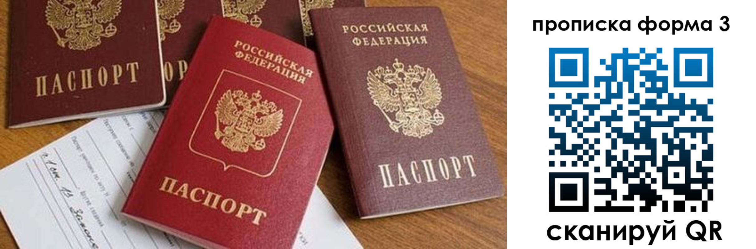 временная регистрация надежно в Голицыно
