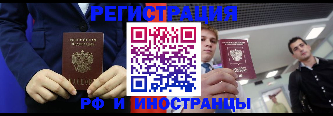 где прописаться в Голицыно