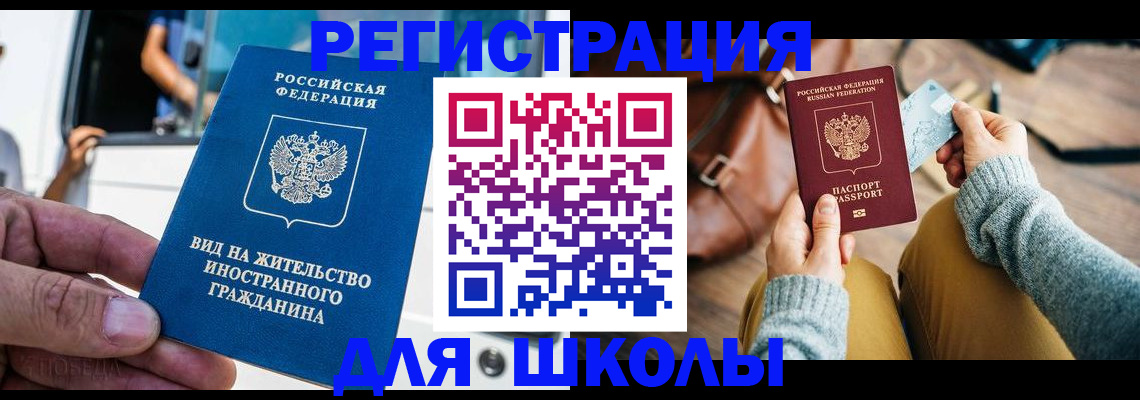 где прописаться в Голицыно